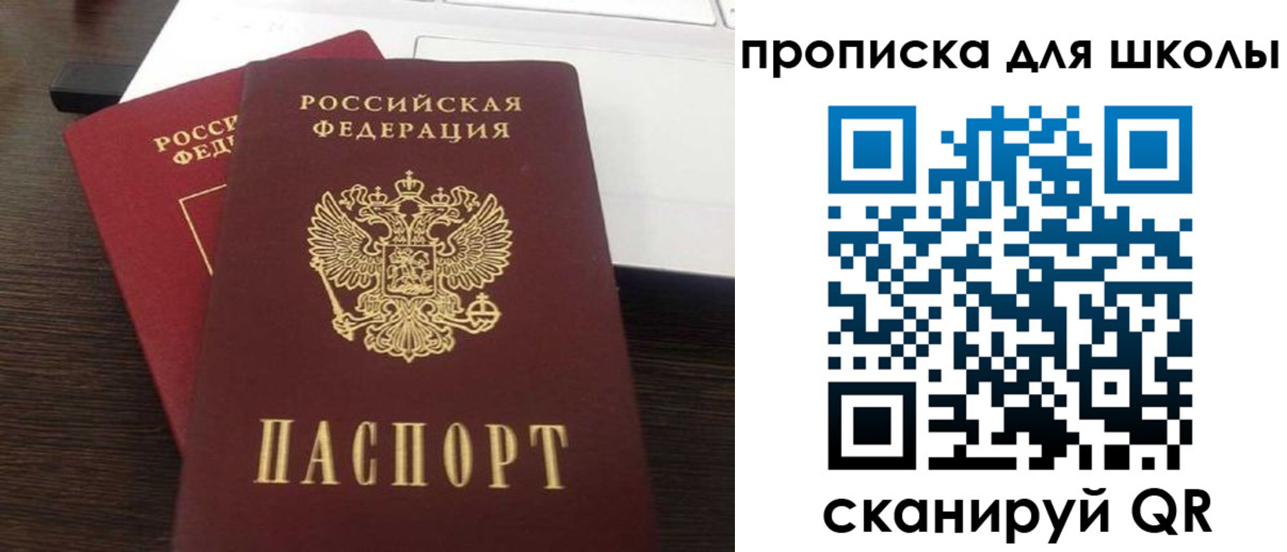 временная прописка в Славянске-на-Кубани