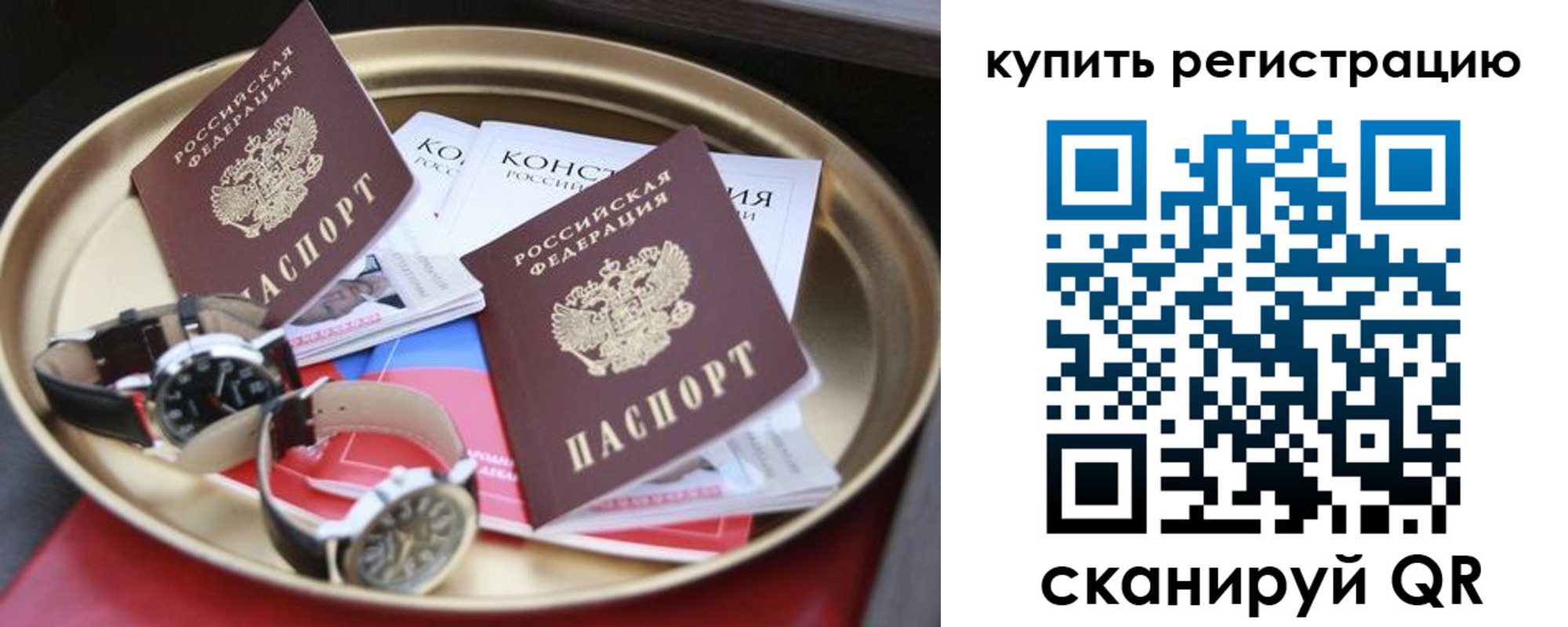 где прописаться в Славянске-на-Кубани