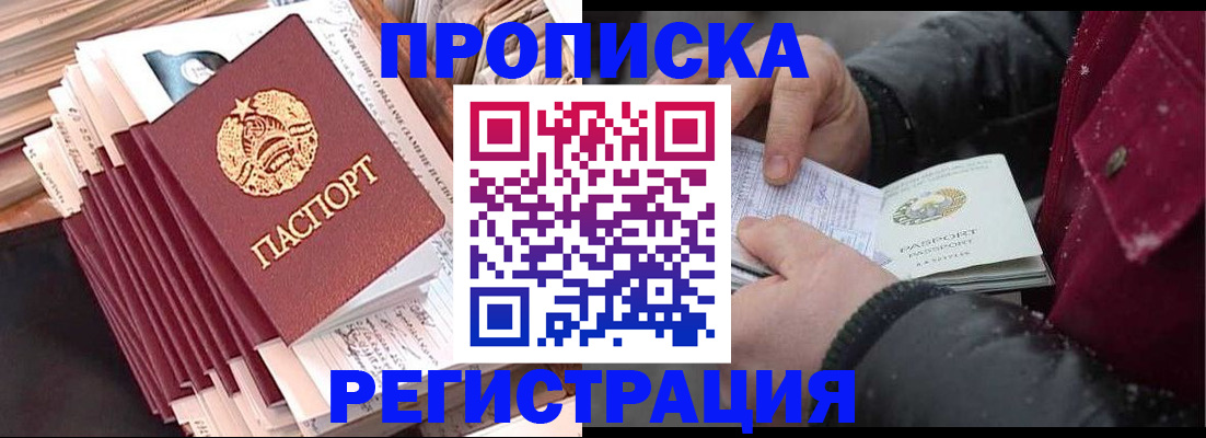 временная регистрация госуслуги в Славянске-на-Кубани