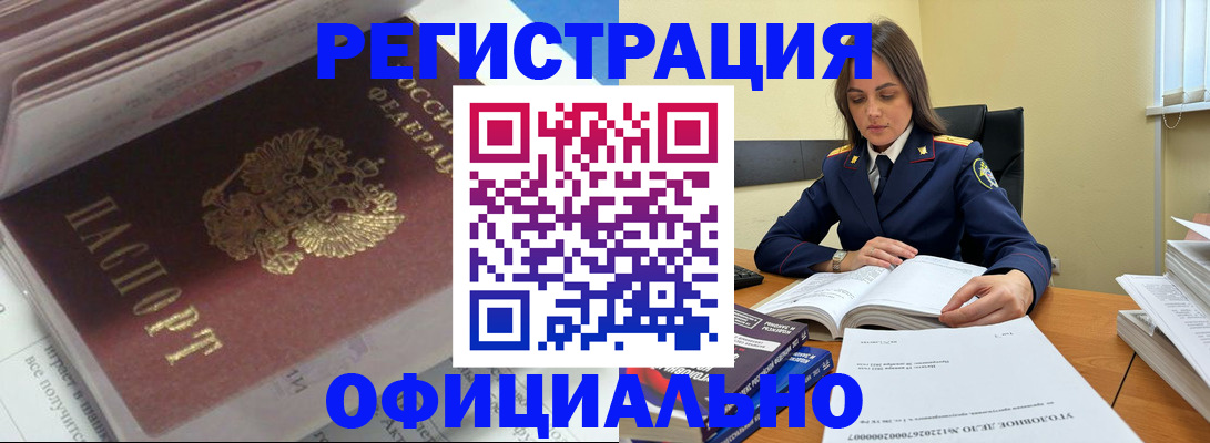 прописка поиск в Славянске-на-Кубани