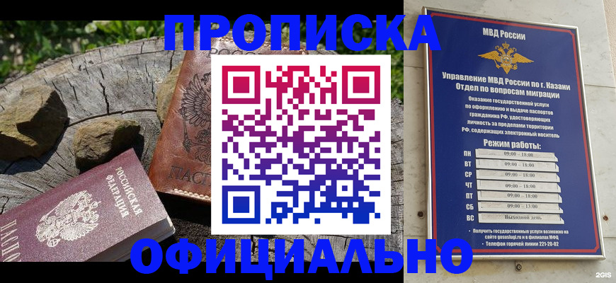 прописка от собственника в Славянске-на-Кубани