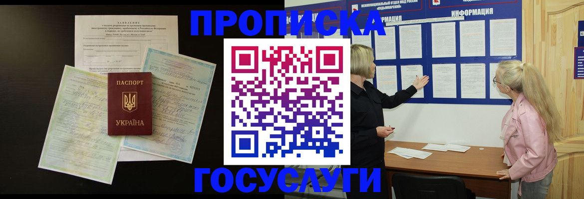 временная регистрация адрес в Славянске-на-Кубани