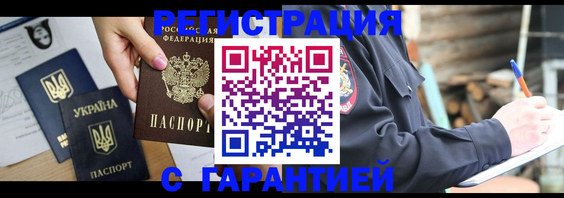 где прописаться в Славянске-на-Кубани