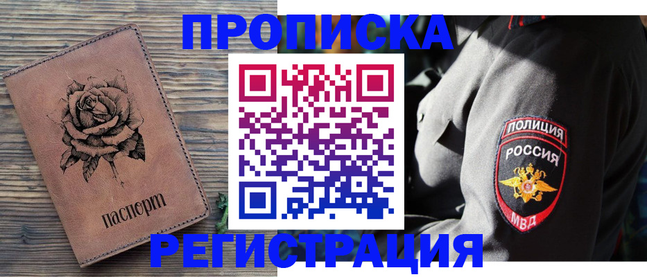 прописка для кредита в Славянске-на-Кубани