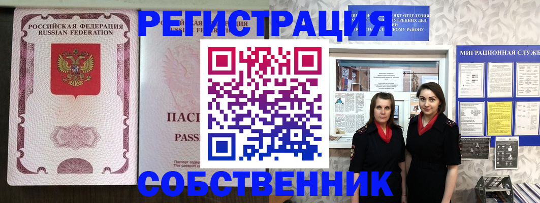 временная регистрация адрес в Славянске-на-Кубани