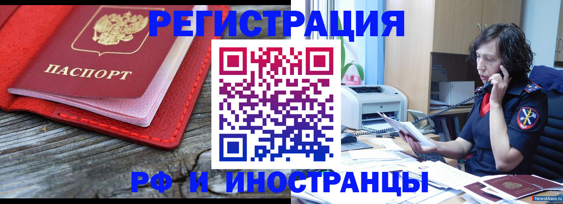 регистрация для школы в Славянске-на-Кубани