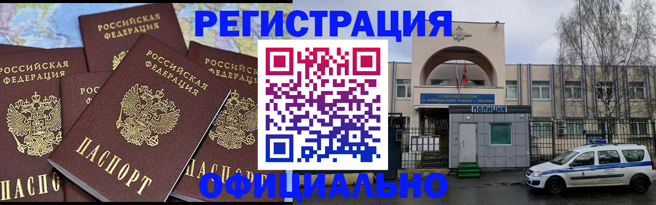 прописка законно в Славянске-на-Кубани