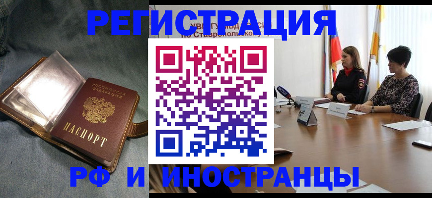 временная регистрация гарантия в Славянске-на-Кубани