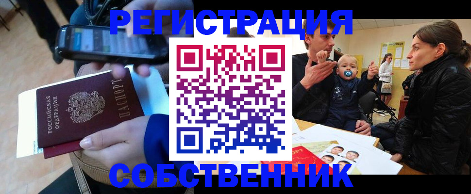 прописка паспорт в Славянске-на-Кубани